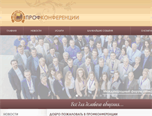 Tablet Screenshot of proconf.ru